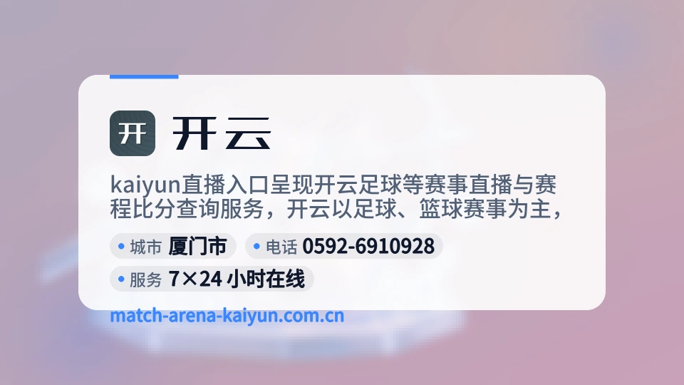 开云印象